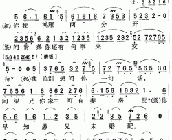 十八相送《梁山伯与祝英台》简谱