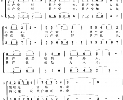 共产党好共产党亲冯晓阳编合唱版共产党好 共产党亲冯晓阳编合唱版简谱