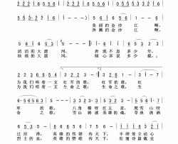 高唱这支红军的歌女声独唱、混声合唱简谱