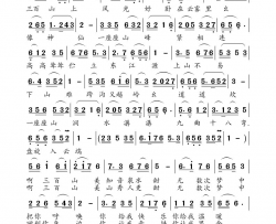 三百山美简谱-画桥烟柳演唱-高山明月、忘情有心/高福友词曲