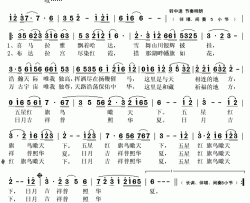 日月吉祥简谱(歌词)-雷佳演唱-秋叶起舞记谱上传