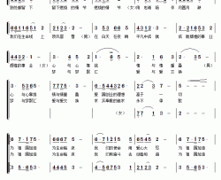 为祖国加油屈塬词王敏曲简谱