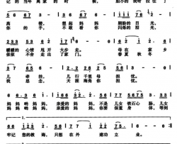 母子情徐环宙词张文曲母子情徐环宙词 张文曲简谱