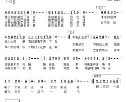 相思影相思简谱-谈红英词/李春芳曲