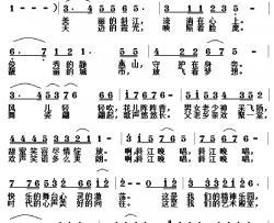 斜江晚唱简谱-赵继铨词/黎荣军曲