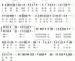 草原雨，草原湖简谱(歌词)-金磊鑫演唱-秋叶起舞 记谱上传