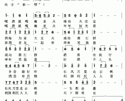 喝酒就喝俺老兵简谱