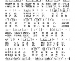 今年又是开门红版本三简谱-钟歌演唱-王海椿/王海椿词曲