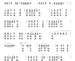 金色梦想简谱