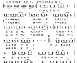 春天的手简谱