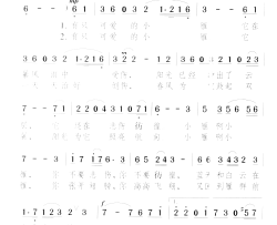 小雁啊，快飞向远方简谱-彭丽媛演唱-王天保/颂今词曲