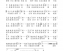 你若爱我请你离开我简谱
