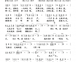 我和共和国一同起飞简谱-佟铁鑫演唱-陈虹/孟庆云词曲