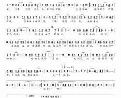 缺口简谱(歌词)-齐秦演唱-桃李醉春风记谱