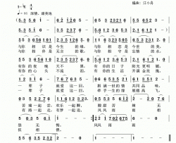 一辈子就爱这一回简谱