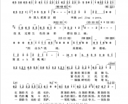 唱脸谱回声嘹亮2013简谱