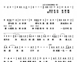 一生不可自决粤语歌曲简谱