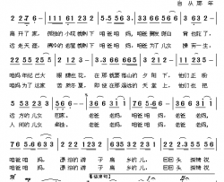 咱爸咱妈简谱-杨波演唱