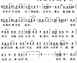 云飞飞粤语--叶振棠简谱