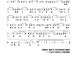 雁南飞单秀荣演唱简谱-单秀荣演唱-李俊/李伟才词曲