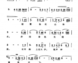 井冈春色无限美简谱