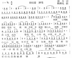 心相印，手牵手简谱-杨钰莹演唱