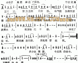 沉默风暴《大城小警》主题歌、粤语简谱-太极乐队演唱