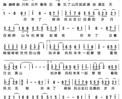 黄山传奇(电影《邓小平登黄山》片尾歌)简谱-韩磊演唱-韩磊曲谱