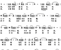 美丽的草原我的家简谱-胡松华演唱-火华/阿拉腾奥勒词曲