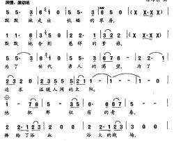 问高山、问大地简谱-广征词/徐沛东曲