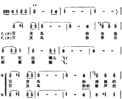 百灵鸟你往哪儿飞简谱