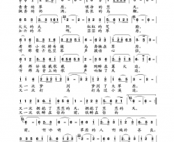 梦草原简谱-冬雪★箫航演唱-浅颜流水/孙向岭词曲