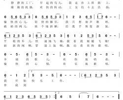 快乐的检修工简谱(歌词)-演唱-谱友崔工wy_cxz上传