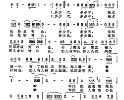 军民恋简谱