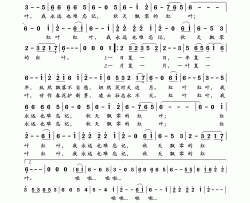 秋天红叶简谱-孙青演唱-岭南印象制作曲谱