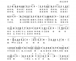 中华民族有大爱简谱