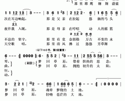 梦回草原简谱(歌词)-李特尔演唱-秋叶起舞记谱上传