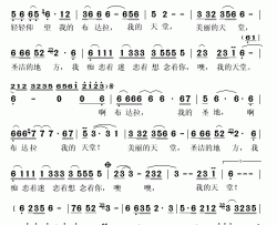 布达拉之恋简谱(歌词)-陈子琳演唱-秋叶起舞记谱