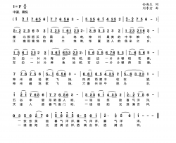 神州遍地歌飞扬简谱-刘季宏曲谱