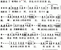 等着我小河--丁小清简谱