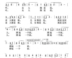 家啊家电视剧《难念的经》主题歌简谱