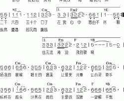 恩曲不休简谱