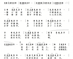 我是一名农民工简谱