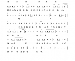 高山青经典民歌100首简谱