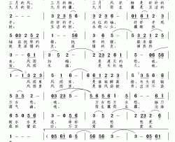 荷生藕简谱-姚建雄词/南风曲