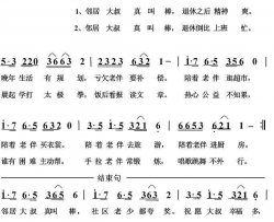 邻居大叔真叫棒简谱