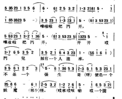 鲜花调陕北榆林小曲简谱