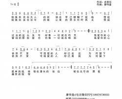 爱你的心依然不变简谱-夏怀斌演唱-余荣华/廖伟鉴词曲