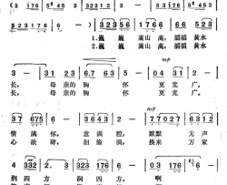 母亲的胸怀新民作词基笑作曲简谱