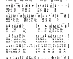 太阳从东往西转徐恩志词张丕基曲太阳从东往西转徐恩志词 张丕基曲简谱